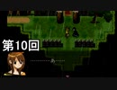 【霧雨が降る森】小雨も滴るいい侍 第10回【実況】