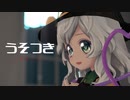 【第1回MMD廃】うそつき【古明地こいし】