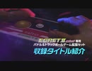 イーグレットツー ミニ　パドル＆トラックボールゲーム拡張セット収録ゲーム全10タイトル紹介