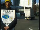 街宣マン　12月21日TikTokライブの様子　マッドフラッド・フラットアース質疑