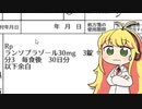 【実況×薬学解説】薬剤師マキの挑む薬剤師シミュレーター #3【疑義照会ウォーズ】