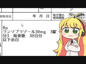 【実況×薬学解説】薬剤師マキの挑む薬剤師シミュレーター #3【疑義照会ウォーズ】
