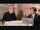 [2021年12月13日配信]【ゲスト：及川幸久】百田尚樹チャンネル生放送 第252回(後半会員限定)