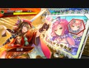 【三国志大戦】虎の国からお届けします。◆89◆