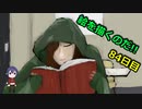 絵を描くのだ【84日目】