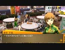 #3【P4G】マヨナカテレビって知ってる？【実況プレイ】