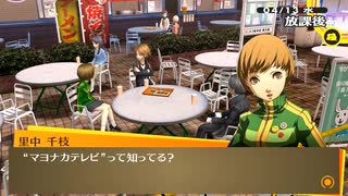 #3【P4G】マヨナカテレビって知ってる？【実況プレイ】
