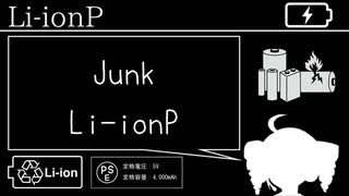 Junk /Li-ionP feat.重音テト