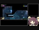 【METOROID DREAD】メトロイドドレッドRTA　NMG100％　2:12:12　part3【VOICEROID実況プレイ】