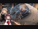 【DARK SOULS III】初見だけどサクサク進めたいあかりちゃん Part 35【VOICEROID実況】