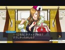 法律に詳しくない女が「逆転裁判 蘇る逆転」を実況プレイ part58