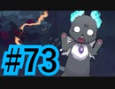 【ツイステ実況】Not完全初見(?)がねじれた世界をかき乱す【メインストーリー編#73】