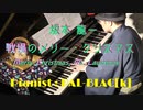 【メリークリスマス】戦場のメリー・クリスマスを弾いてみた【ミスターロレンス】