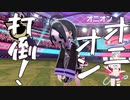 【実況】ポケモンを50音順でしか捕まえてはならない！【part46】