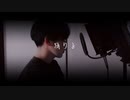 現役大学生が「踊り子 - Vaundy」 歌ってみた