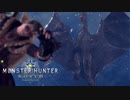 【MHW】クシャルダオラは飛んでて攻撃できないから悪口言うしかない【モンスターハンターワールド】チャアク修行part20