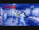 【龍が如く極２】VS聡史