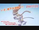ポケットモンスター ブリリアントダイヤモンドを懐かしみながら実況プレイ　part10