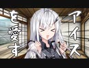 【CoeFont劇場】０円劇場　#4「洒落」