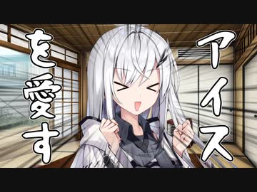 【CoeFont劇場】０円劇場　#4「洒落」