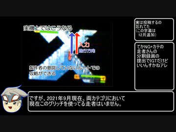 ボクらの太陽　氷床グリッチ？