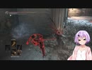 【VOICEROID実況プレイ】ガバい侵入 65【ダークソウル3】