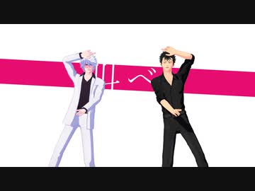 【MMD嘘喰い】ベノム【斑目・梶】