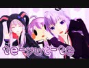 【VOCALOID･UTAUカバー】ゆかりトリオで『te-yut-te』【歌うVOICEROID】