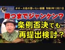 勝つまでジャンケン？　ボギー大佐の言いたい放題　2021年12月21日　21時頃　放送分