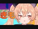 ウノ「きも」