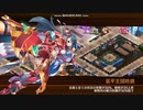 【城プロ：RE】幻想戯る夢高座 -絶弐-　難7体合計☆40