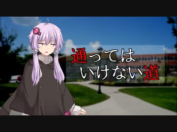 怪談九十九物語　『通ってはいけない道』