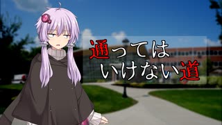 怪談九十九物語　『通ってはいけない道』