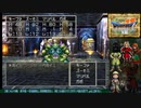 無装備でマシンマスター・デスマシーン連戦{PS版DQ7}