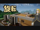 【Minecraft】ざっくりCAaB#4 後編【ゆっくり実況】