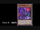 【遊戯王】恐竜関連買取情報と注目カード2021年12月21日