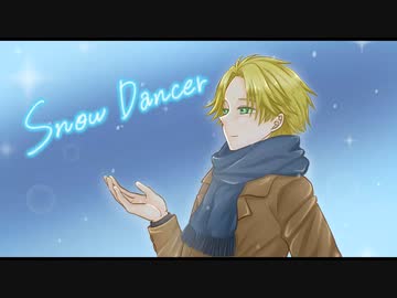 SnowDancer／そともぎ　比呂Pがクリスマスにカバーしてみた