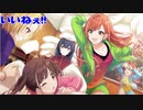 【シャニマス】(ほぼ)何も知らなかった友人と五色爆発！合宿クライマックス！を一緒に実況する Part.2