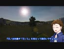 【日ノ入】日ノ出賢の取材の合間の暇つぶし【日没】