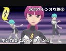 悪の組織とは｜水ポケシンオウ旅⑧【ポケモンBDSP】