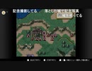 aisssyさんの ファイアーエムブレム 聖戦の系譜【実況プレイ】その246