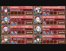 【字幕有】天下統一 第66話 天比登都柱 ～壱岐～ 難しい【城プロRE 配布☆7+☆5改以下イベユニ 平均Lv80】