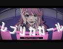 ‪‪□ ˜˷ レプリカガール / リリぴ,The First Step【歌ってみた】