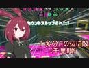 【XP2600】Uncommonなイカになりたくて餡子堕ちしました part1【あんこもん実況プレイ】