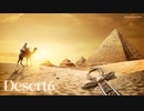 【無料フリーBGM】砂漠のエスニック曲「Desert6」
