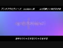 【人カ】antiグラビティー‘s【牛勿王里兄弟】