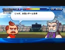 5人実況【パワプロサクスペ】野球知らん仲間とタミフルパワプロ-07 終[アスレテース高校]
