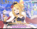 【ガチャ実況】ミヤコは引かずに復刻のクリス（クリスマス）姉さんをひく【プリンセスコネクト！Re:Dive】