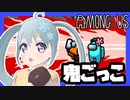 【Among Us】フレンズのみんなで仲良く鬼ごっこ！バーチャルアイドルのAmong Us_2021-09-26＜番外編＞【YUMU視点】