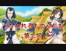 《実況》　うたわれるものらじお　Part3